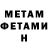 МЕТАДОН кристалл G Du