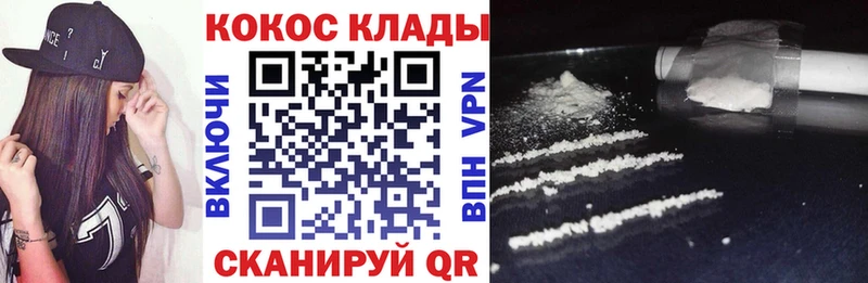 COCAIN Колумбийский  Сасово 