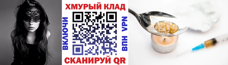 гидра вход Сасово Героин герыч