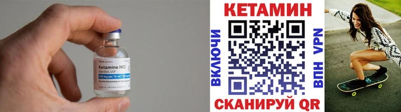 КЕТАМИН VHQ  Сасово 