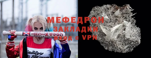мефедрон мука Нефтегорск