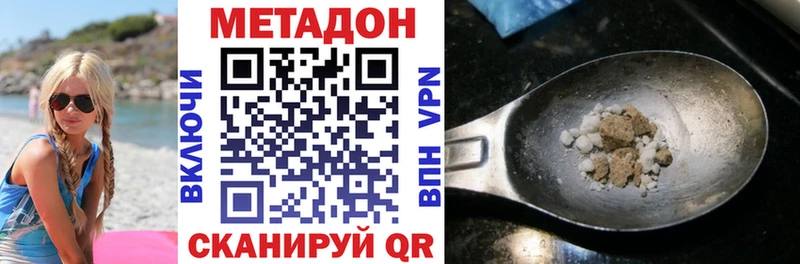 МЕТАДОН белоснежный  Сасово 